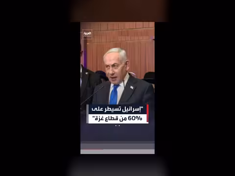 نتنياهو: السيطرة على 60% من غزة