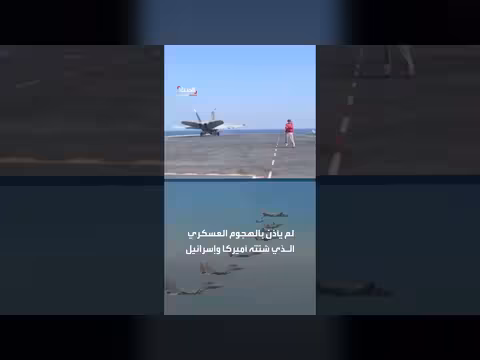 الصين: هجوم الولايات المتحدة وإسرائيل على إيران انتهاك للقانون الدولي