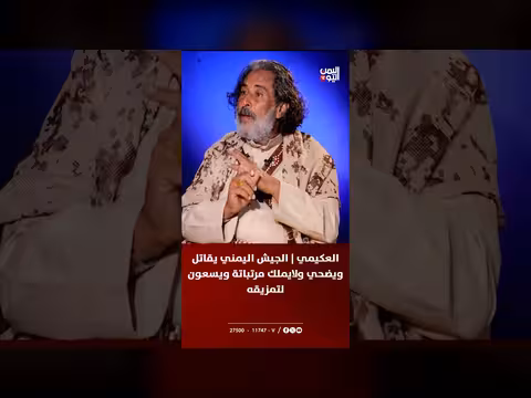 الجيش اليمني يقاتل دون مرتبات