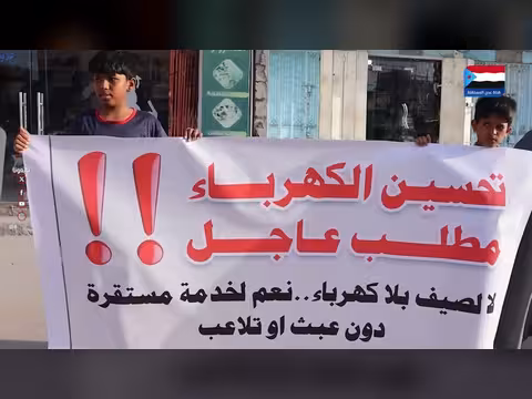 احتجاج في المهرة تطالب بتحسين الخدمات