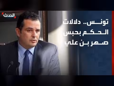 محلل: يجب فتح ملف رجال الأعمال المستفيدين من السلطة بتونس