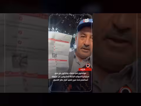 مواطنون في صنعاء يشتكون من منع الحوثيين الباعة المتجولين