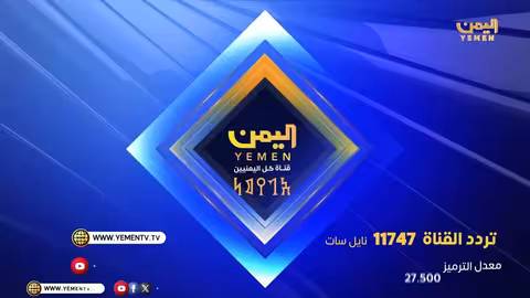 مجلس القيادة الرئاسي يسقط عضوية الزبيدي بتهمة الخيانة