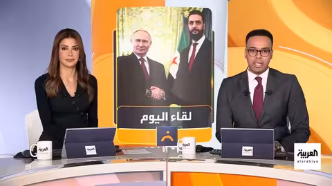 شرع في موسكو..تحالف استراتيجي بين سوريا وروسيا