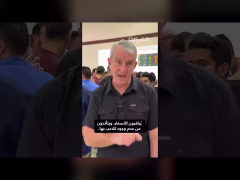 تأثير الصراع على سوق السمك الكويتي