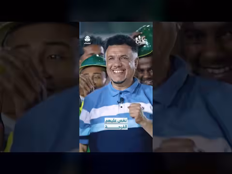 نغص عليهم الفرحة رحلة حظ