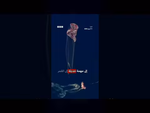 هبوط طاقم أرتميس 2 في المحيط الهادئ