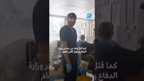 سوريا: أعمال عنف في السويداء - فرانس 24