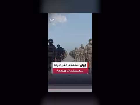 إيران تستهدف معارضيها والصحافيين الأميركيين
