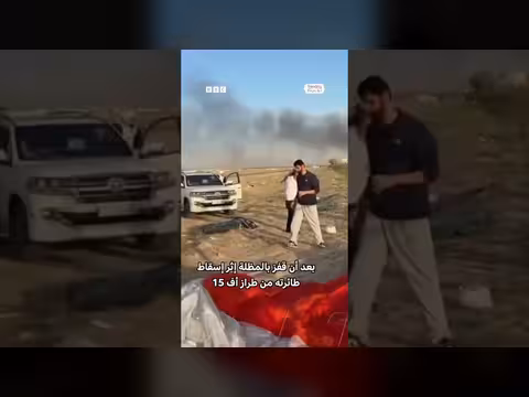 كويتيون يقدمون المساعدة لقائد مقاتلة إف 15 هبط اضطرارياً