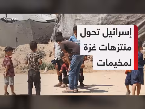 إسرائيل تدمر متنزهات أطفال غزة قبل قدوم الصيف