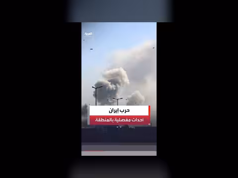 المحطات الرئيسية لحرب إيران منذ اندلاعها
