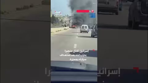 إسرائيل تستهدف عنصر حزب الله في لبنان