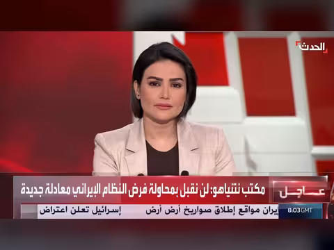 إيران تطلق 30 صاروخاً نحو إسرائيل
