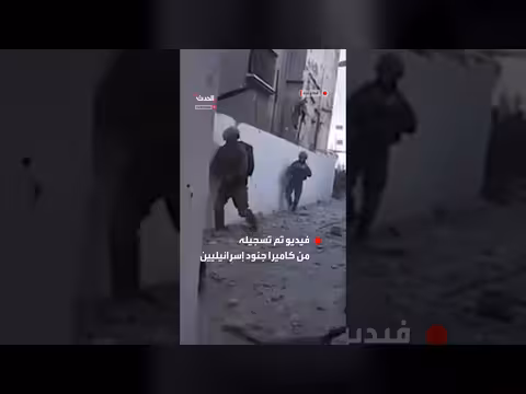 فيديو يوثق اشتباكات بين جنود إسرائيليين ومسلحين في غزة