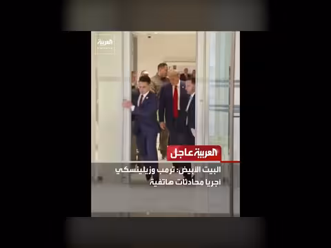 تطورات إقليمية: دعم سعودي لليمن، ومقترحات إيرانية، ومحادثات أمريكية أوكرانية