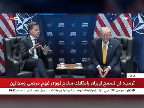 ترمب ينتقد الناتو ويعلن انتهاء مذكرة التفاهم مع إيران