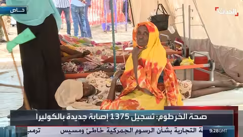 تفشي الكوليرا في السودان: جهود لمواجهة الوباء في الخرطوم