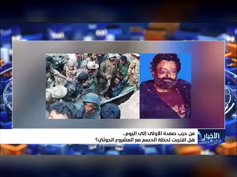حرب صعدة والحسم مع المشروع الحوثي
