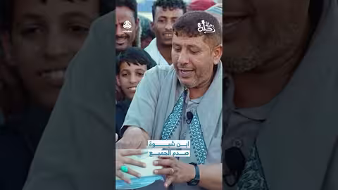 رحلة حظ 8: ابن شبوة يفاجئ الجميع بتحدي المسح بالدقيق