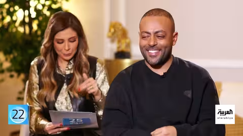 25 سؤالا مع تامر عاشور على قناة العربية