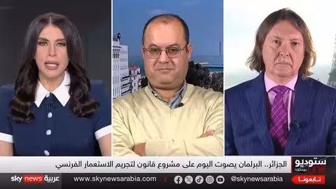 الجزائر تجرم الاستعمار الفرنسي..رد فعل باريس قيد الانتظار