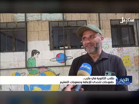 طلاب الثانوية في مأرب يتحدون الإعاقة
