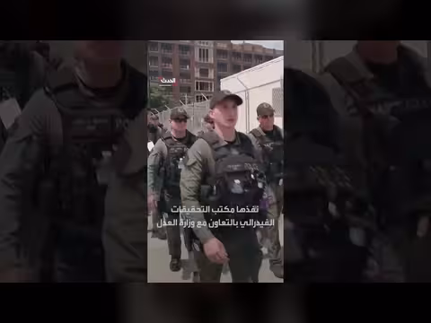 إحباط مخطط استهداف فعالية قرب البيت الأبيض بحضور ترمب
