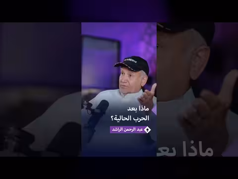 عبد الرحمن الراشد: الحرب الحالية ستفرض مشروعاً إقليمياً جديداً