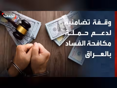 وقفة تضامنية لأنصار التيار الصدري