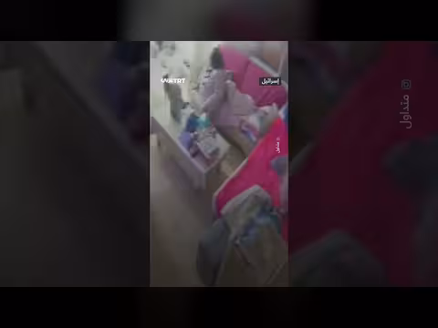 كاميرات المراقبة الإسرائيلية تُظهر خوف الإسرائيليات من صواريخ إيرانية في ديمونا