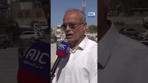 محسن السقاف: لحج تطالب بإعلان دولة الجنوب العربي