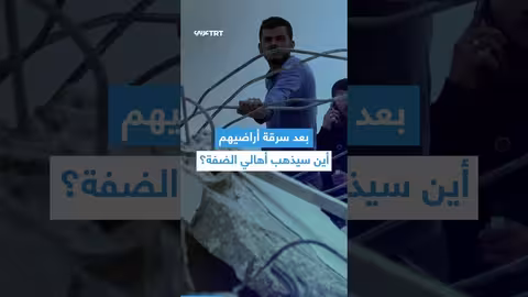 قرارات إسرائيلية لتسهيل الاستيطان وهدم المنازل في الضفة الغربية