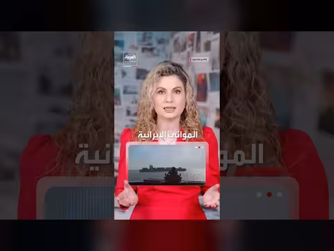 أميركا تسيطر على سفينة إيرانية في مضيق هرمز