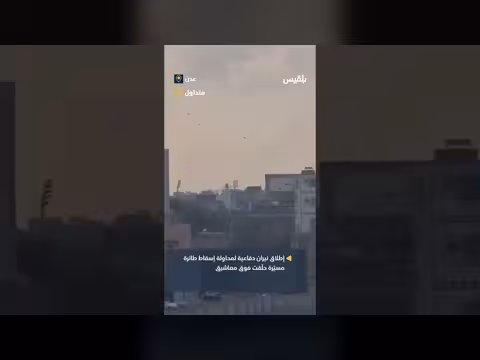 عدن: مضادات الطيران تحاول إسقاط طائرة مسيّرة فوق القصر الرئاسي