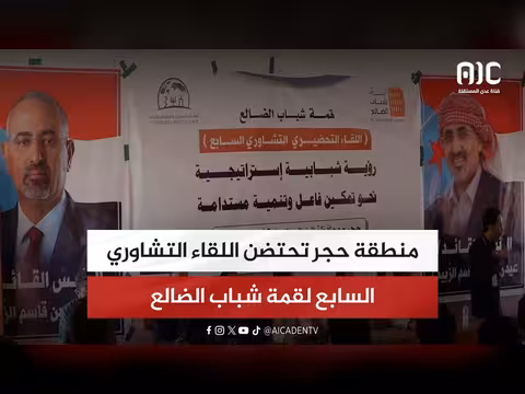 حجر تستضيف لقاء شباب الضالع