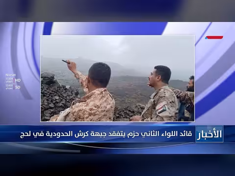 قائد اللواء الثاني يتفقد جبهة كرش الحدودية في لحج