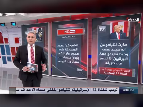 ترمب: دول في المنطقة طلبت مني منع إسرائيل من ضرب إيران