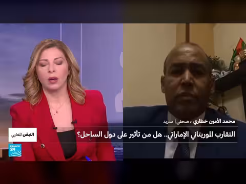 موريتانيا والإمارات: شراكة إقليمية في ظل تحولات الساحل