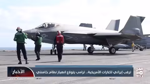 إيران ترقب غارات أمريكية محتملة