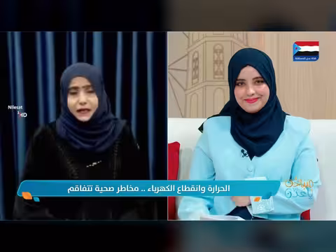 الحرارة وانقطاع الكهرباء مخاطر صحية