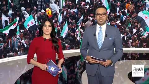 سوريا: ذكرى سقوط نظام الأسد واحتفالات واشنطن ودعمها للمرحلة الانتقالية