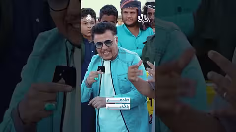 "صادهم بالأخير"..لعبة حظ في برنامج "رحلة حظ 8"