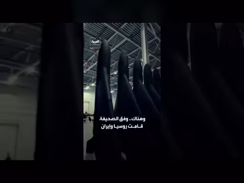 وول ستريت جورنال: هجمات المسيرات الإيرانية تدربت في أوكرانيا وروسيا