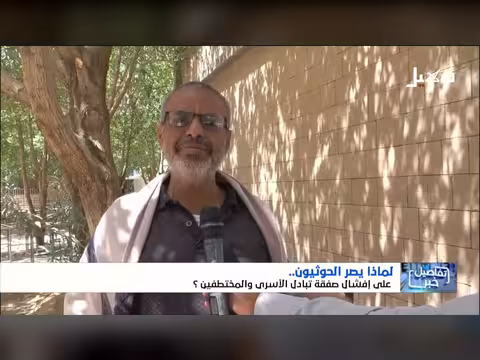 الحوثيون وإفشال صفقة تبادل الأسرى