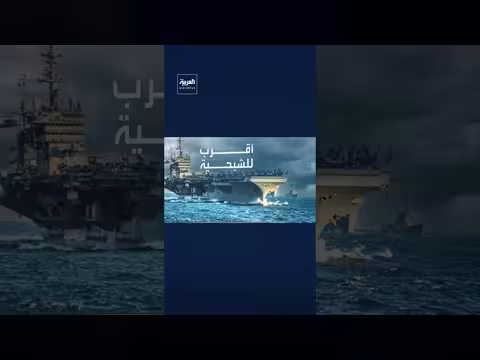 قدرات حاملة الطائرات الأميركية جورج إتش دبليو بوش قبل وصولها إلى الشرق الأوسط