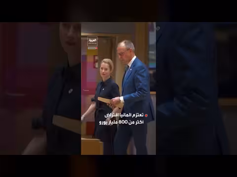 ألمانيا تقترض 800 مليار يورو لتعزيز قدراتها الدفاعية