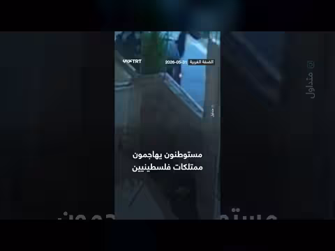 مستوطنون يهاجمون ممتلكات فلسطينيين في الخليل