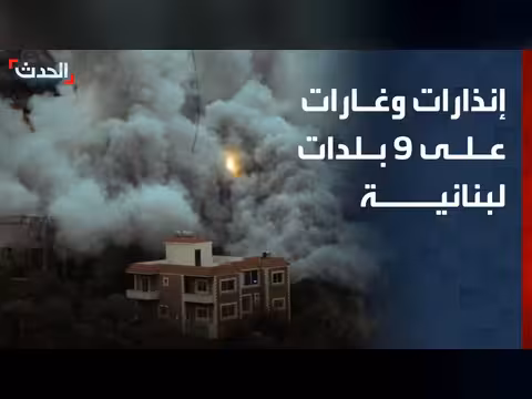 الحدث ترصد البلدات اللبنانية المستهدفة