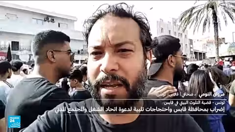 إضراب عام في قابس بتونس للمطالبة بتفكيك مصنع كيميائي ملوث